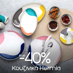 Κουζίνα έως -40%